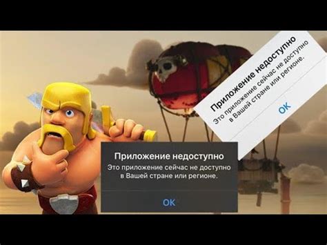 скачать coc builder clash of clans на андроид